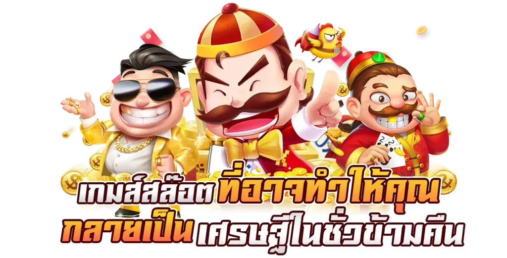 อี ซี่ สล็อต 88